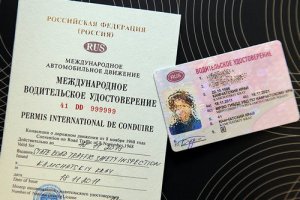 Как получить международные права? в Екатеринбурге - avtoshkolakursant.ru | фото