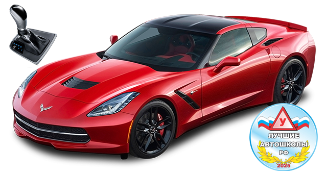 Тренируем по маршруту ГИБДД