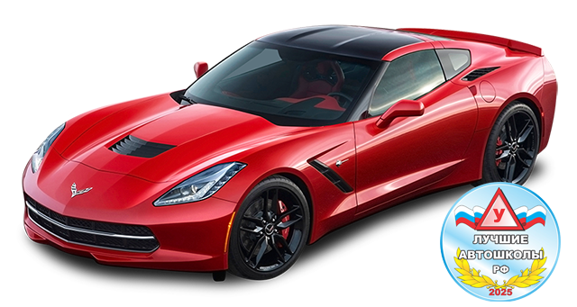 Тренируем по маршруту ГИБДД