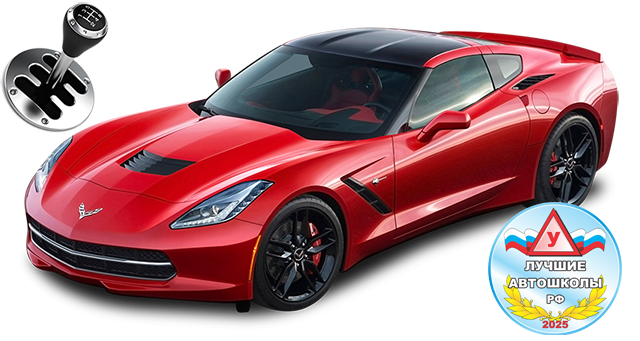 Тренируем по маршруту ГИБДД