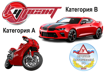 Тренируем по маршруту ГИБДД