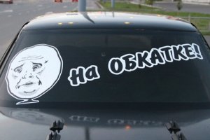 Обкатка нового автомобиля в Екатеринбурге - avtoshkolakursant.ru | фото