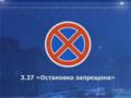Часть 11. Запрещающие знаки в Екатеринбурге - avtoshkolakursant.ru | фото
