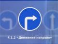Часть 12. Предписывающие знаки в Екатеринбурге - avtoshkolakursant.ru | фото