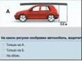 Перевозка груза, выступающего по длине за габариты автомобиля в Екатеринбурге - avtoshkolakursant.ru | фото