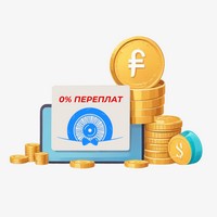 Обучение в рассрочку без переплаты