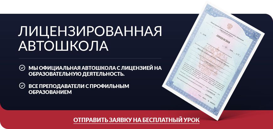 Обучение в автошколе Курсант города Екатеринбурга