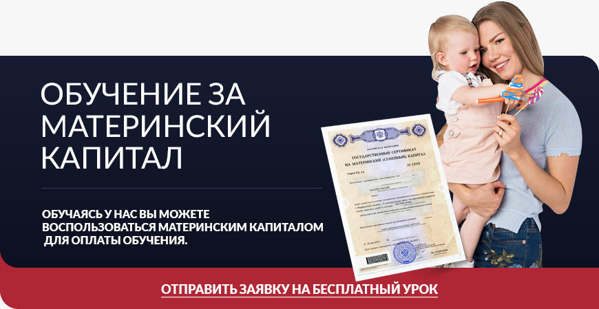 Обучение в автошколе Курсант города Екатеринбурга