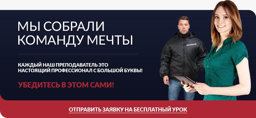 Получи права на автомобиль