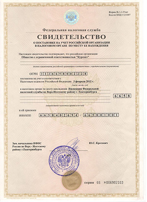 Свидетельство